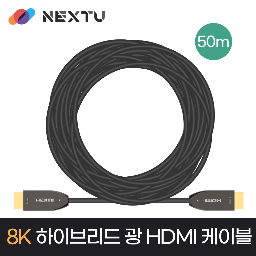 NEXT-AOC8850HD8K HDMI v2.1 UHD 8K Active Optical Cable 50M